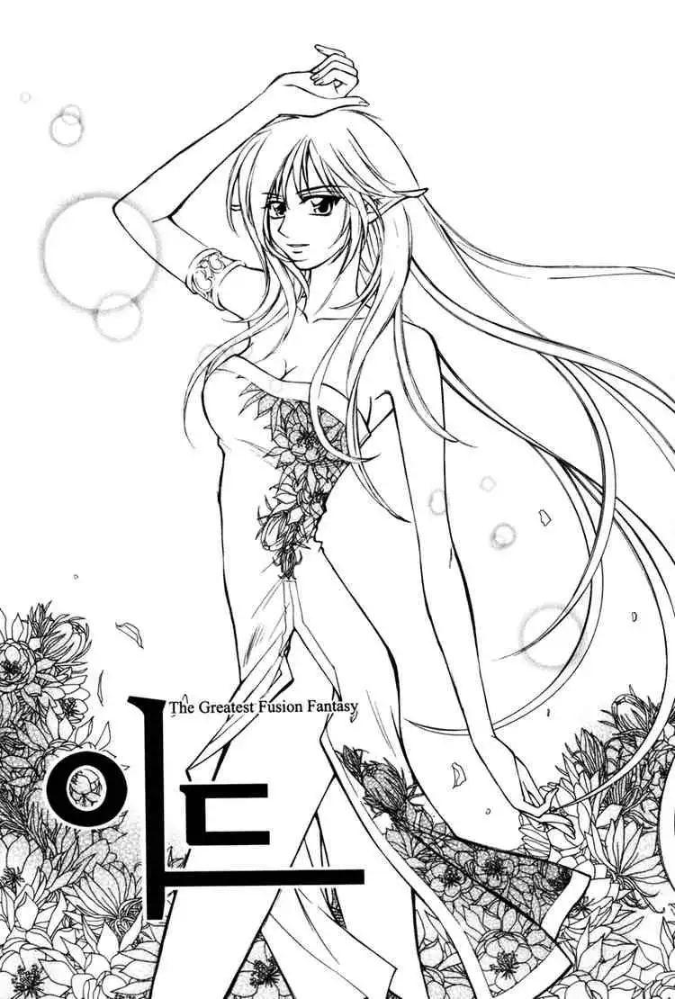 ID - The Greatest Fusion Fantasy Chapter 46 1